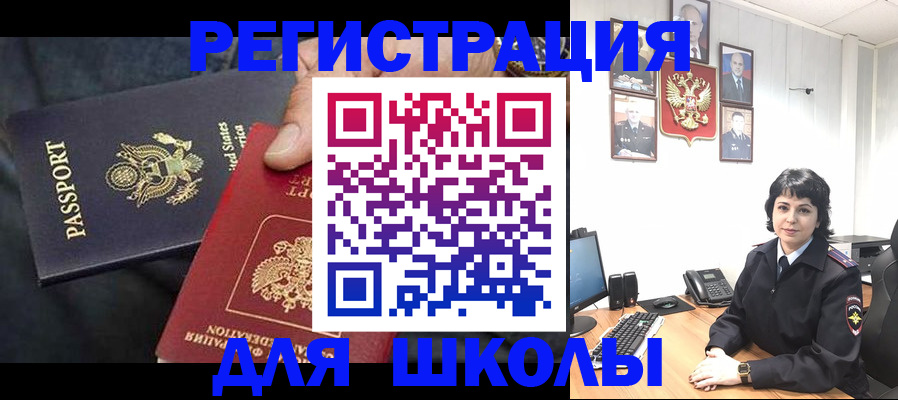 миграционный учет в ЕАО